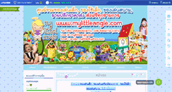 Desktop Screenshot of mylittleangle.com